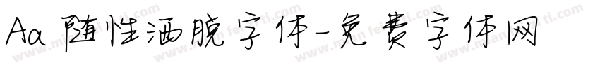 Aa 随性洒脱字体字体转换